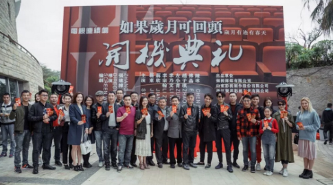 《如果歲月可回頭》2月28日開(kāi)機(jī)