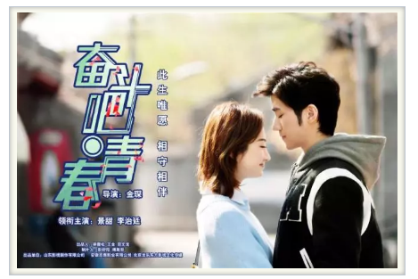 《奮斗吧！青春》圓滿殺青　 創(chuàng)業(yè)不“開掛”只為“中國芯”