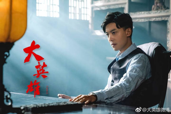 民國(guó)青春勵(lì)志電視劇《大英雄》首曝現(xiàn)場(chǎng)拍攝花絮