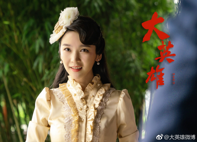民國(guó)青春勵(lì)志電視劇《大英雄》首曝現(xiàn)場(chǎng)拍攝花絮