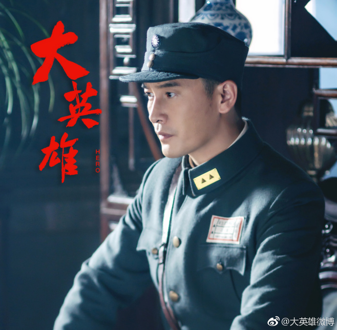 民國(guó)青春勵(lì)志電視劇《大英雄》首曝現(xiàn)場(chǎng)拍攝花絮