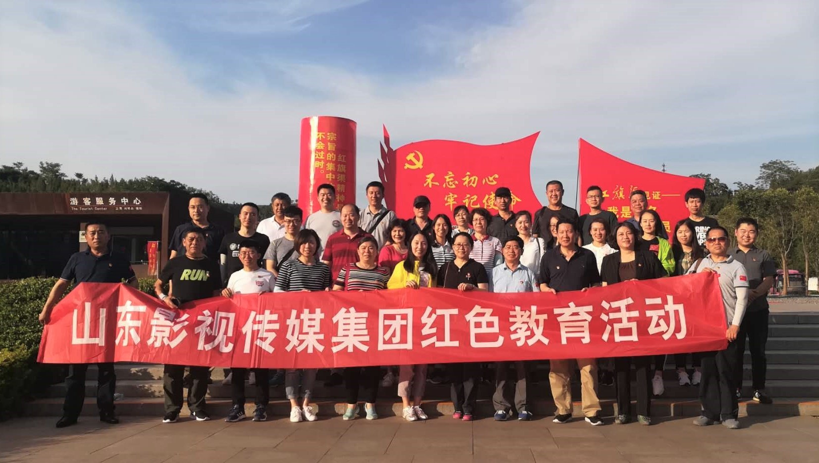 山影集團(tuán)開展“學(xué)習(xí)紅旗渠精神，做改革發(fā)展先鋒”主題教育活動(dòng)