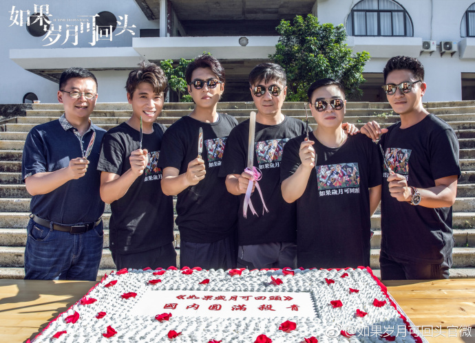 電視劇《如果歲月可回頭》7月10日殺青 電視劇《如果歲月可回頭》7月10日殺青